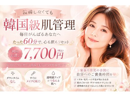 ぷるる 練馬 江古田の写真