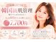 ぷるる 練馬 江古田の写真