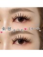 アイル(eil.) L・LD・LCご用意あり◎下がりまつ毛でお悩みの方お任せください!