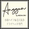 アングン バイ アロナスパ 渋谷(Anggun by ARONASPA)のお店ロゴ