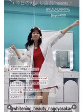 ホワイトニングビューティー 名古屋栄店(WHITENING BEAUTY)/セルフホワイトニング