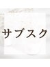 【1ヶ月通い放題♪】ホワイトニングサブスク◎確実に歯の色トーンUPしたい方!