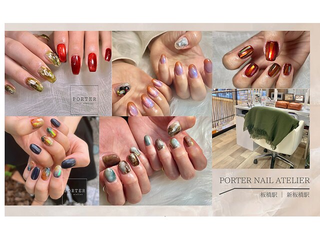 PORTER NAIL ATELIER