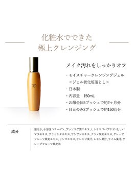 ネオビューティー(Neo beauty)/マツエク対応メイク落とし