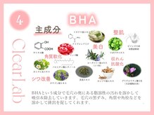 クリアラボ 錦糸町(Clear Lab)/韓国肌管理&毛穴洗浄専門店