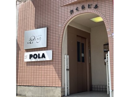 ポーラ クローバー店(POLA)の写真