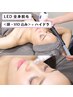 【6月限定】LED全身脱毛〈顔+VIO込み＞ +ハイドラフェイシャル¥30800→¥12600