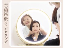 ルビーミー(Ruby's Me)/施術後の状態を一緒にチェック