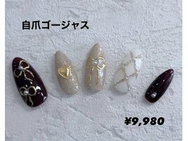 自爪定額ゴージャス