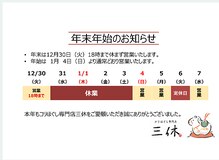 コリほぐし専門店 三休