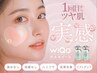 モニター様限定【毛穴レス韓国女優肌】WiQoワイコ水光ピーリング/水光ピール