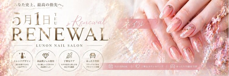 ルノン 獨協大学前店(LUNON)のサロンヘッダー