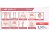 【脱毛都度払い】顔だけ(髭込み)お手頃脱毛コース【￥3,500】