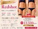 エメソワ(aimer soi)の写真/部分★ハミ肉、お腹、気になる方必見!レッドショットで気になる脂肪へアプローチ
