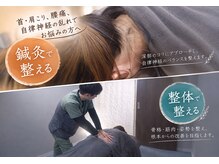そえ樹の雰囲気（首肩こり、腰痛、自律神経の乱れによる症状におすすめ！）