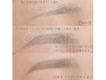 アイブロウ バー(eyeblow bar)/立体美眉ケアビフォーアフター