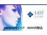 現金払い¥200引き/LEDジェルエクステ【リペア】2week以内リペア