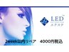 LEDジェルエクステ【リペア】2week以内リペア