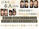ユウェール(JUWEEL)の写真