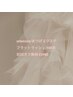 【マツエク】フラットラッシュ/100本/初回オフ無料¥4480