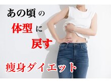 beauty salon からだ美人
