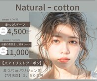 ナチュラルコットン(Natural - cotton)