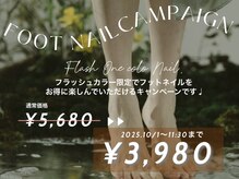 フットキャンペーンはじまります★ぜひご予約お待ちしてます！