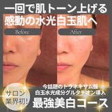 ラ ミュー エステハウス 伊勢店