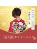 【2026◇成人割】2回来店で白い歯に◇ホワイトニング16分×5回¥24900→14400
