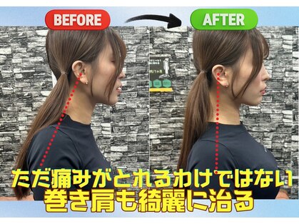 あず整体院 南森町天三の写真