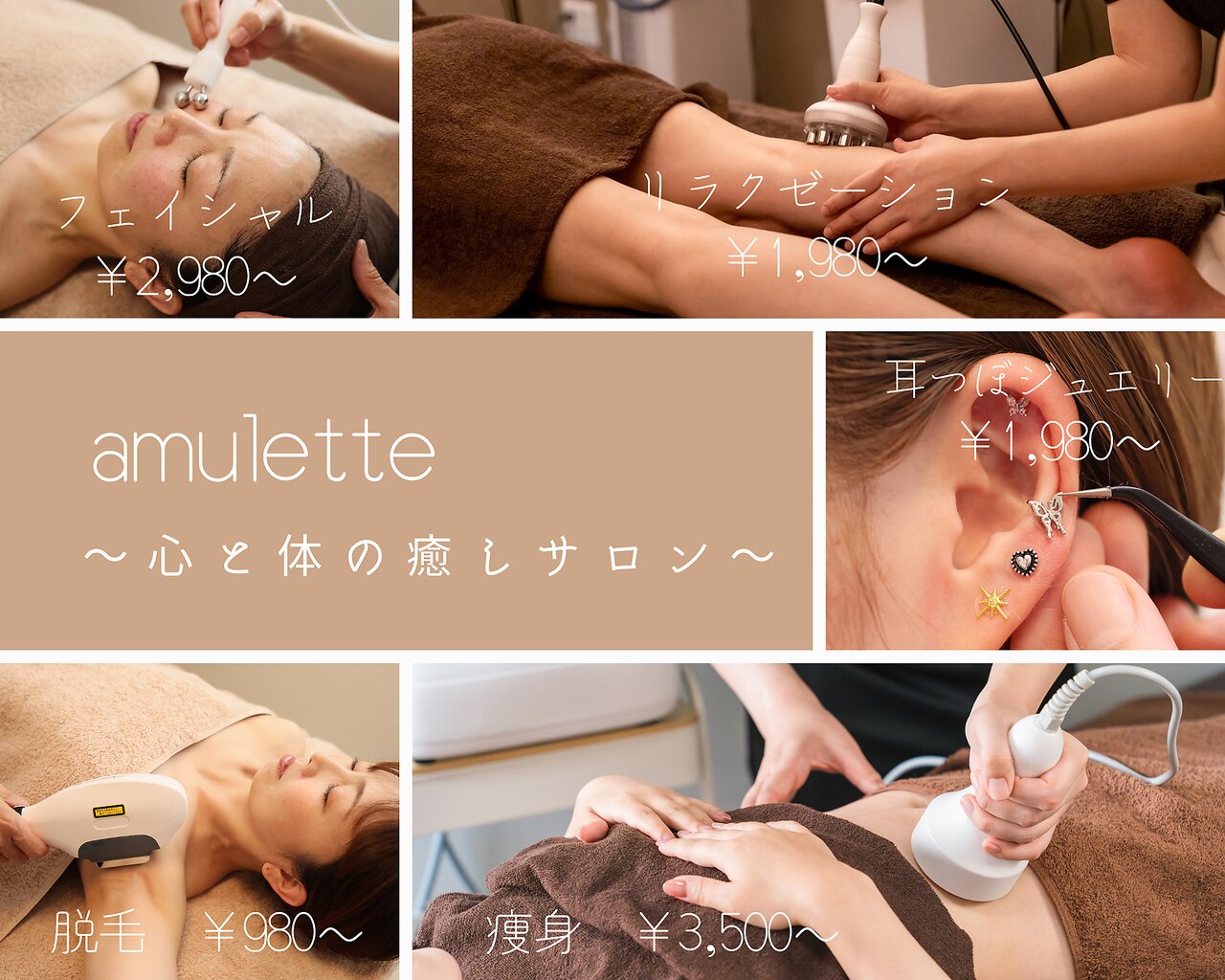 大阪】ラジオ波フェイシャルエステが受けられるサロン一覧