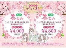 もみかる 富山田中町店