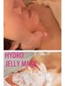 顔筋リリース 通常¥10000→9800