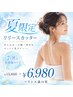 【夏の短期集中ケア!】 筋膜リリースカッター上半身 75分¥15.600→¥6,980