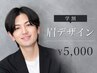 【学割U24/モテ眉で印象UP◎】似合わせ眉毛デザイン