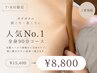 【7・8月ご新規様限定】何をしても辛い肩こりに◎全身90分¥15,400→¥8,800