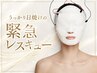 【夏限定★日焼け・ほてりケア】エンビロンビタミン鎮静パック¥8,800