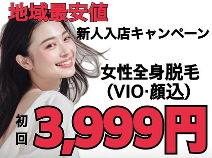 ヴィオール 名古屋栄店(VIOR)の写真