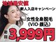 ヴィオール 名古屋栄店(VIOR)の写真