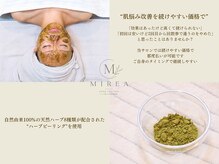 ミレア 恵比寿(MIREA)の雰囲気（剥離あり棘100%/剥離あり棘の50%/剥離なし棘0%/お選び頂けます♪）