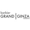 バルビエ グラン ギンザ(barbier GRAND GINZA)ロゴ
