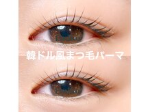ミベレ 八王子(Mebere)/韓ドル風まつ毛パーマ！！