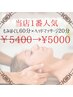 人気の為クーポンなりました★もみほぐし60分×ヘッドマッサージ20分￥5000