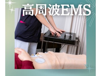 あおば鍼灸院接骨院 緑店/30分で腹筋9000回【高周波EMS】