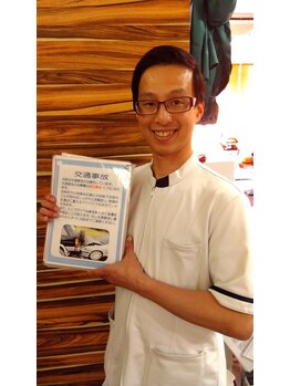 小倉駅前整骨院/事故に遭われたら