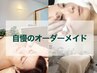【オススメNo1】オ-ダ-メイドで選べる２種＋エクソソ-ム　¥20000相当