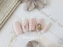 モンシェリ(Moncheri)/ロゴネイルコース