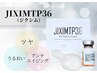 【ハリつや潤い集中フェイシャル】ニードルレス水光インジェクション