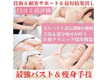 エスビューティー 三軒茶屋(S beauty)