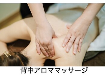 リアン 長久手店(Rian)/背中アロママッサージ